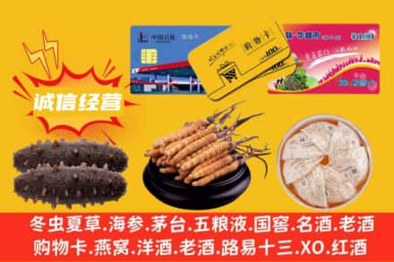 阿克苏回收礼品