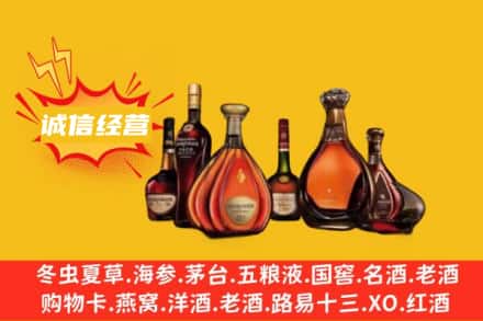 阿克苏回收洋酒
