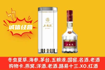 阿克苏回收五粮液