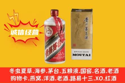 阿克苏求购回收80年代茅台酒