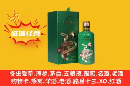 阿克苏求购回收出口茅台酒