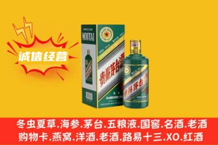 阿克苏回收生肖茅台酒