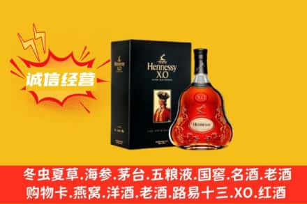 阿克苏回收轩尼诗洋酒