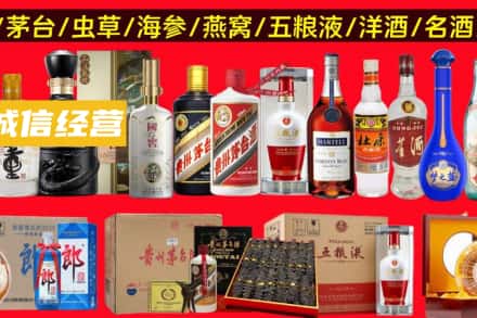 阿克苏烟酒回收酒.jpg