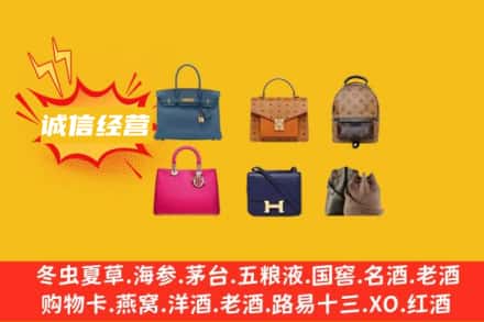 阿克苏回收名包