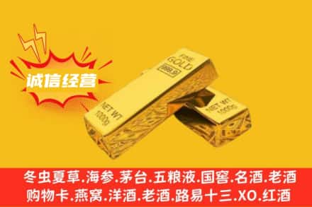 阿克苏回收黄金